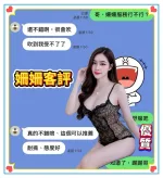 台南定點茶-姍姍