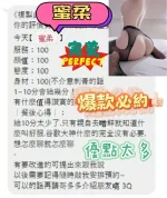 桃園定點茶-蜜柔