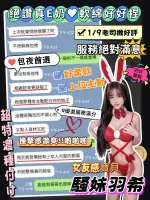 台中定點茶-羽希