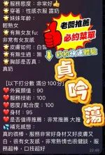 屏東定點茶-貞吟蕩