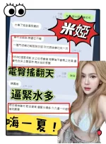 台中定點茶-米婭