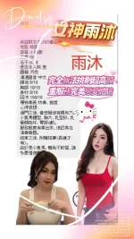 桃園定點茶-雨沐