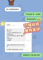 台中外送茶-叮噹