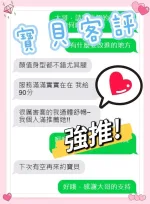 嘉義定點茶,外送茶-寶貝