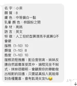 桃園定點茶-小奈