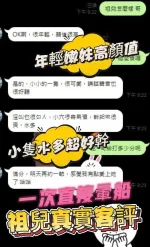 台中定點茶-祖兒