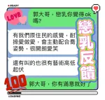 台中定點茶-戀乳