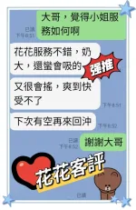 嘉義外送茶-花花