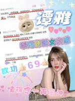 宜蘭定點茶-譚雅