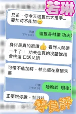 台中定點茶-若琳