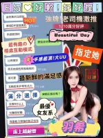 台中定點茶-羽希