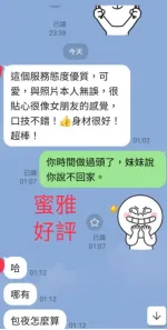 南投定點茶-蜜雅