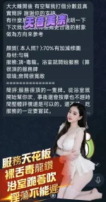 高雄定點茶-天音美奈