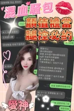 嘉義定點茶-愛神