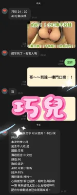 桃園定點茶-巧兒