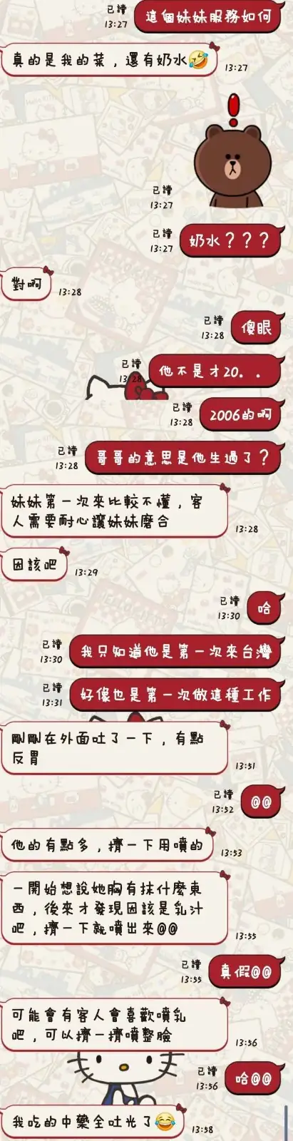 台東定點茶-苒苒