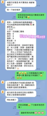 台南定點茶-花枝