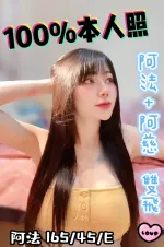 台中定點茶-阿法