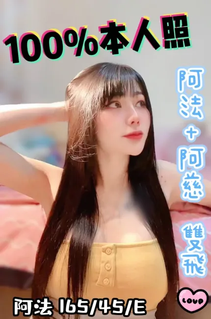 台中定點茶-阿法