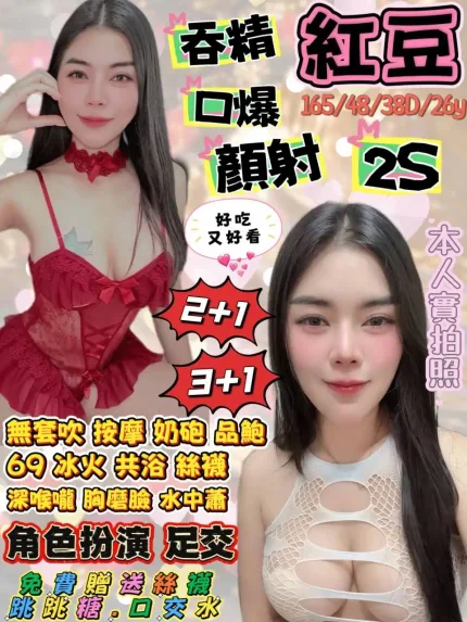 宜蘭定點茶-紅豆