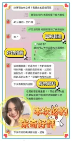 台南定點茶-米奇