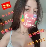 彰化定點茶-艾莉