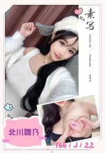 台北外送茶-北川雛乃