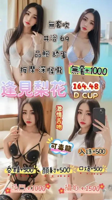 桃園定點茶-逢見梨花