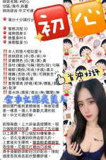 新竹定點茶-初心