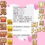 台中定點茶-悅兒