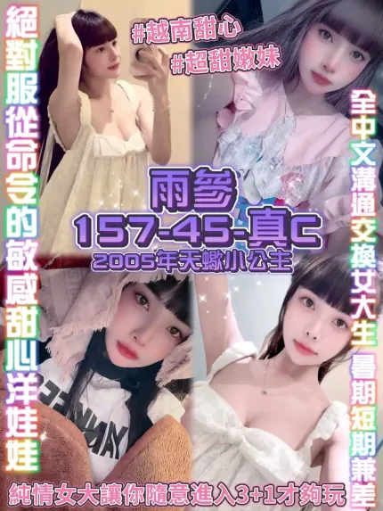 桃園定點茶-雨參