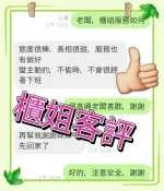 嘉義外送茶-櫃姐