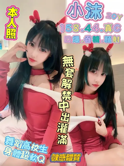 高雄定點茶-小沫