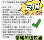 台中定點茶-安琪