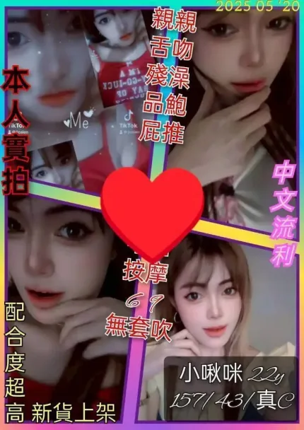 台中定點茶-小啾咪