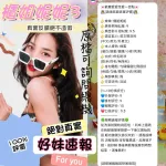 台北定點茶-櫃姐妮妮