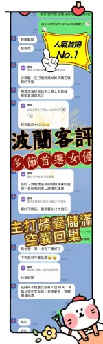 高雄定點茶-波蘭