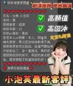 台南定點茶-小泡芙