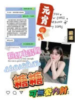 台南定點茶-糖糖