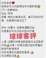 台中外送茶-球球