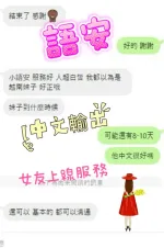 台中定點茶-語安