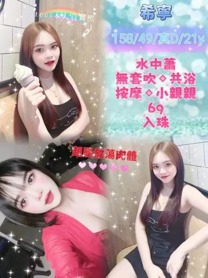 新北定點茶-希寧