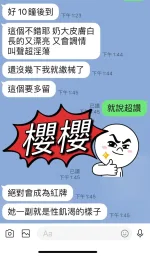 台東定點茶-櫻櫻