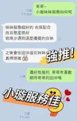 嘉義定點茶-小璇