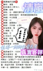 台中定點茶-清嵐