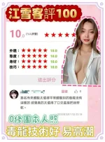 新北定點茶-江雪