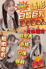 新竹定點茶-語彤