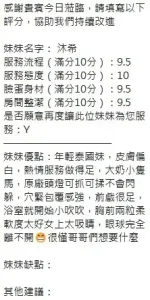 新竹定點茶-沐希