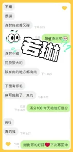 台中定點茶-若琳