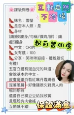 桃園定點茶-雪瑩